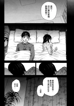 Page 4 of Netoraserare | 虛假的寢取 Ch. 12-15