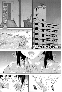Page 62 of Netoraserare | 虛假的寢取 Ch. 12-15