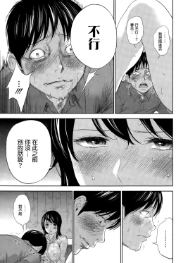 Page 66 of Netoraserare | 虛假的寢取 Ch. 12-15