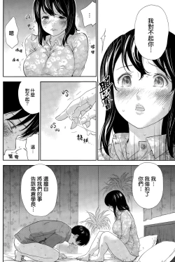 Page 67 of Netoraserare | 虛假的寢取 Ch. 12-15