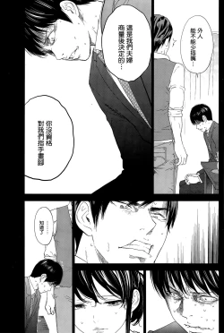 Page 72 of Netoraserare | 虛假的寢取 Ch. 12-15