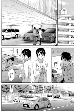 Page 75 of Netoraserare | 虛假的寢取 Ch. 12-15