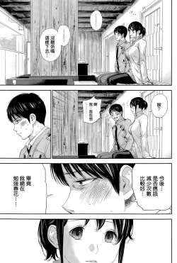 Page 78 of Netoraserare | 虛假的寢取 Ch. 12-15