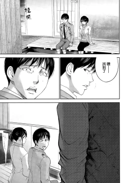 Page 80 of Netoraserare | 虛假的寢取 Ch. 12-15