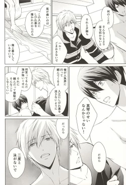 Page 19 of Ningyo no Haru-chan to Gin no Namida 2