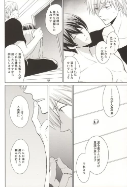 Page 23 of Ningyo no Haru-chan to Gin no Namida 2
