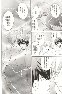 Page 37 of Ningyo no Haru-chan to Gin no Namida 2