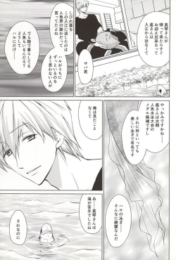 Page 4 of Ningyo no Haru-chan to Gin no Namida 2