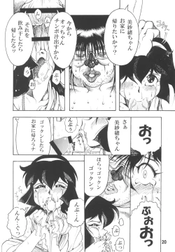 Page 22 of Tenchi Musou! Inkouki Mahou Shoujo wa Ushi Yori Tsuyoi!