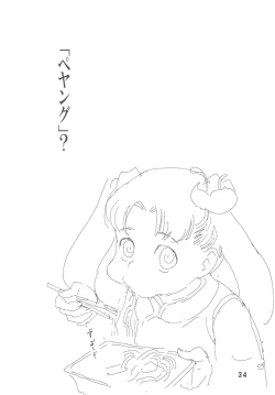 Page 36 of Tenchi Musou! Inkouki Mahou Shoujo wa Ushi Yori Tsuyoi!