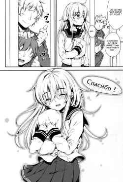 Page 26 of Akatsuki-gata Collection Kai