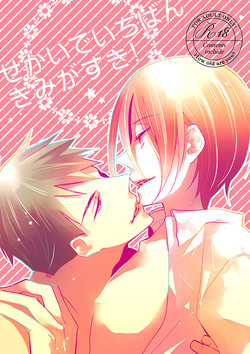 (Renai Jaws 4)  [Enka karushiumu (Takeda)] Sekai de ichiban kimi ga suki! | The One I Love The Most In This World Is You! (Free!) [English] [Carrot-Bunny]