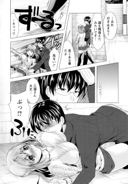 Page 100 of Isourou Kamisama