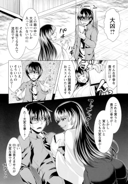 Page 11 of Isourou Kamisama