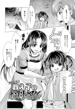 Page 168 of Isourou Kamisama