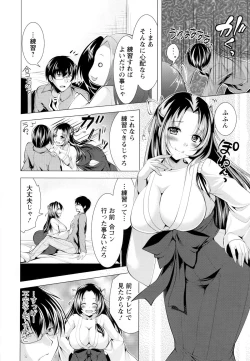 Page 44 of Isourou Kamisama