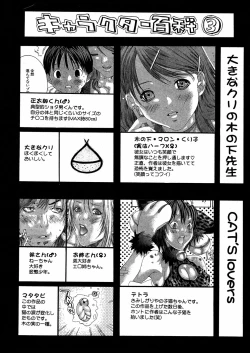 Page 129 of Miyazaki Maya daihyakka