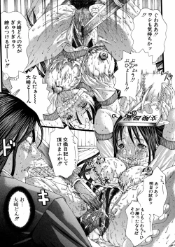 Page 144 of Miyazaki Maya daihyakka