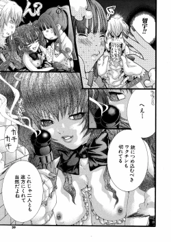 Page 26 of Miyazaki Maya daihyakka