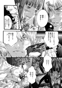 Page 43 of Miyazaki Maya daihyakka