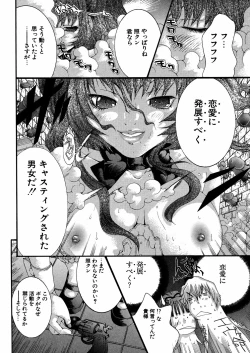 Page 47 of Miyazaki Maya daihyakka