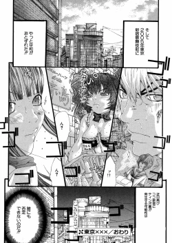 Page 53 of Miyazaki Maya daihyakka