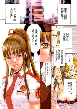 Page 5 of Miyazaki Maya daihyakka