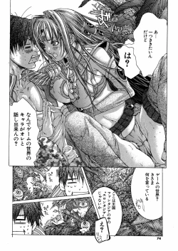 Page 70 of Miyazaki Maya daihyakka