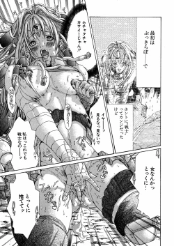 Page 74 of Miyazaki Maya daihyakka