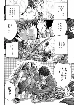 Page 75 of Miyazaki Maya daihyakka