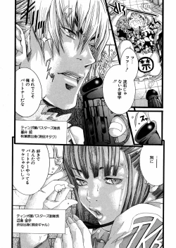 Page 8 of Miyazaki Maya daihyakka