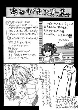 Page 94 of Miyazaki Maya daihyakka