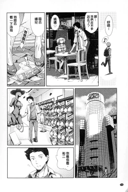 Page 111 of Houkago Dorei Club +1