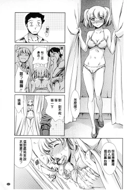 Page 118 of Houkago Dorei Club +1