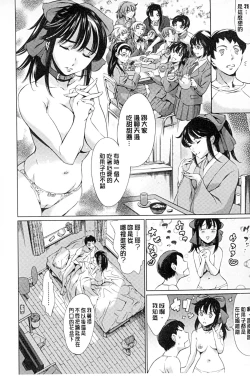 Page 13 of Houkago Dorei Club +1