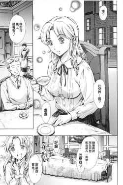 Page 144 of Houkago Dorei Club +1