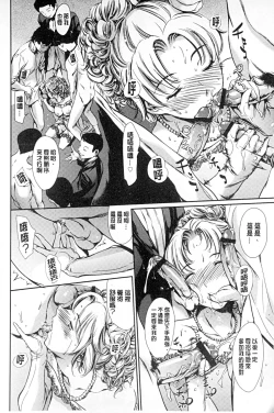 Page 149 of Houkago Dorei Club +1