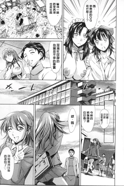 Page 186 of Houkago Dorei Club +1