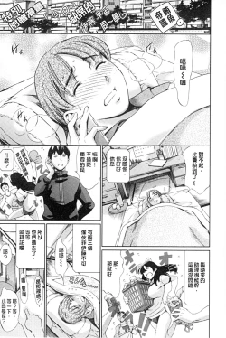 Page 188 of Houkago Dorei Club +1