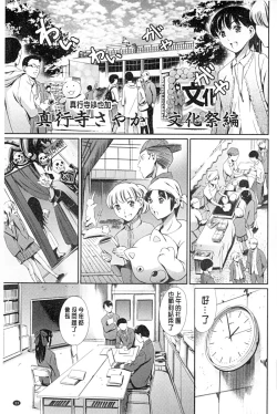 Page 34 of Houkago Dorei Club +1