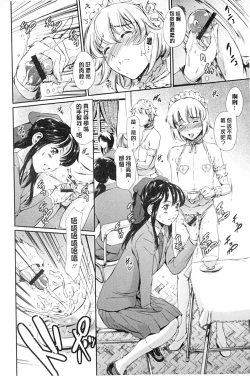 Page 41 of Houkago Dorei Club +1