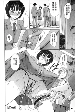 Page 73 of Houkago Dorei Club +1