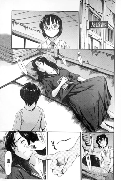 Page 74 of Houkago Dorei Club +1