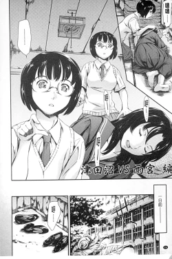 Page 75 of Houkago Dorei Club +1