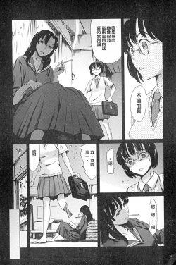 Page 77 of Houkago Dorei Club +1