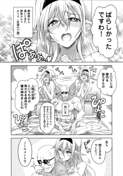 Page 20 of ælfsciene