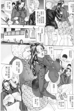 Page 194 of Zettai Reibo