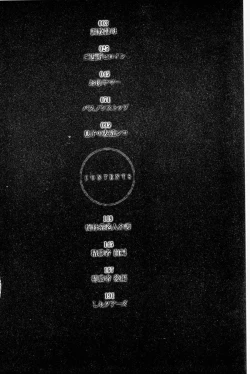 Page 3 of Zettai Reibo