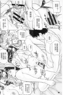 Page 65 of Zettai Reibo