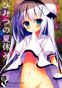 Page 2 of Himitsu no Natsuyasumi | 秘密的暑假